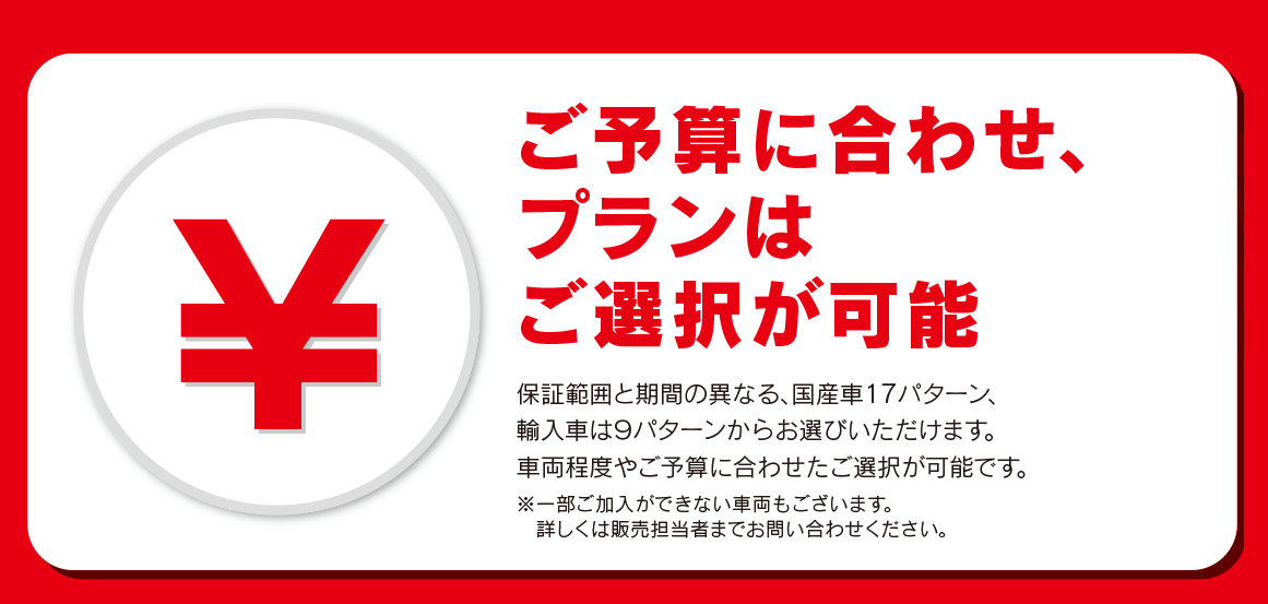 中古車保証 中古車販売 エバーグリーンオート